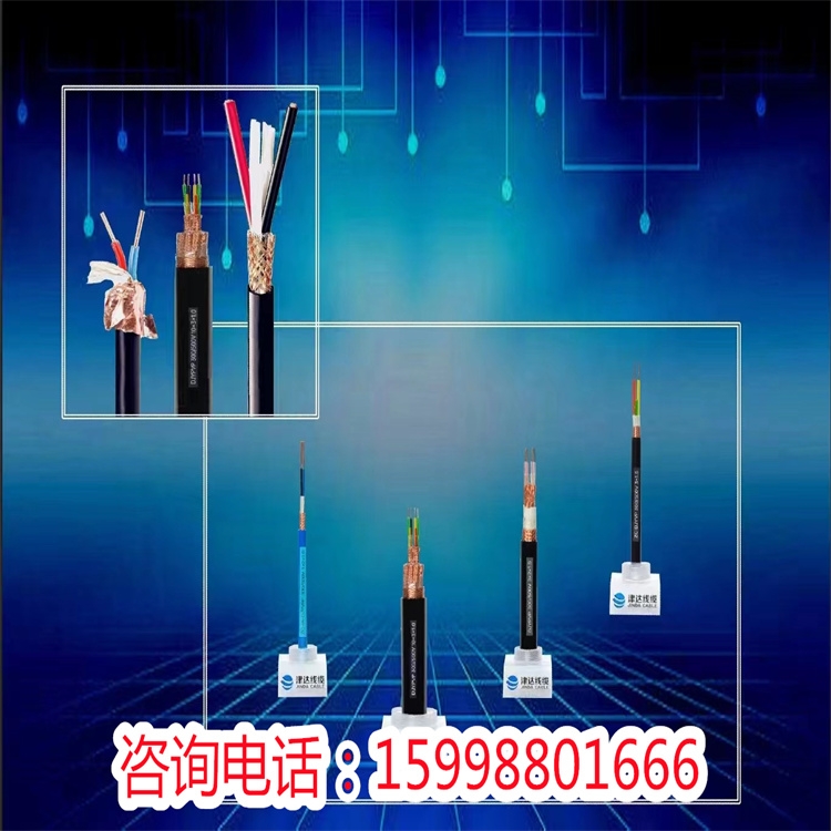 盘锦津达线缆厂家 高密度屏蔽线 RVVP 4*0.75